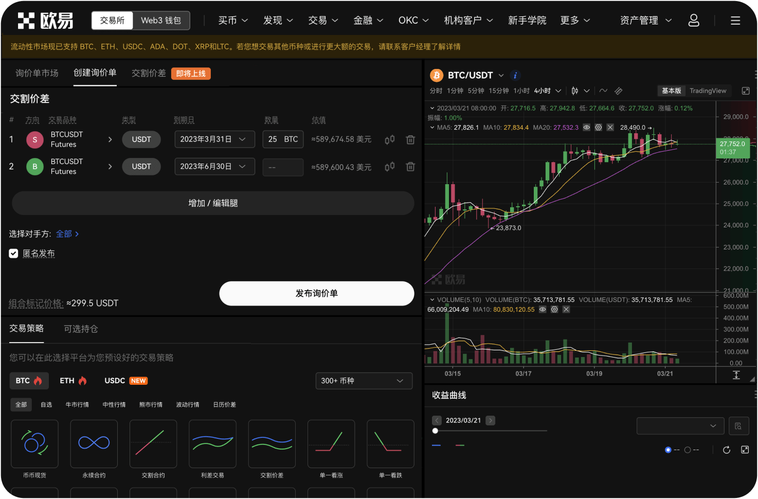 APT交易功能
